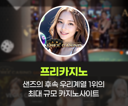 우리카지노_프리카지노